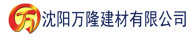 沈阳亚洲国产高清在线一区二区三区建材有限公司_沈阳轻质石膏厂家抹灰_沈阳石膏自流平生产厂家_沈阳砌筑砂浆厂家